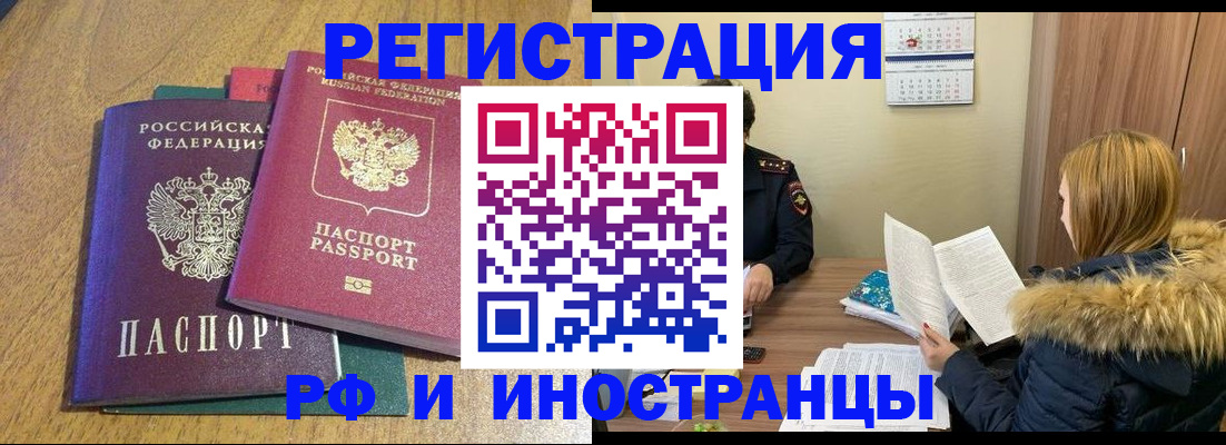 временная регистрация адрес в Мичуринске