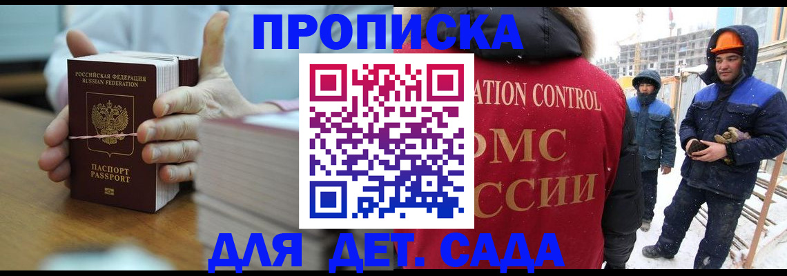 временная регистрация госуслуги в Мичуринске
