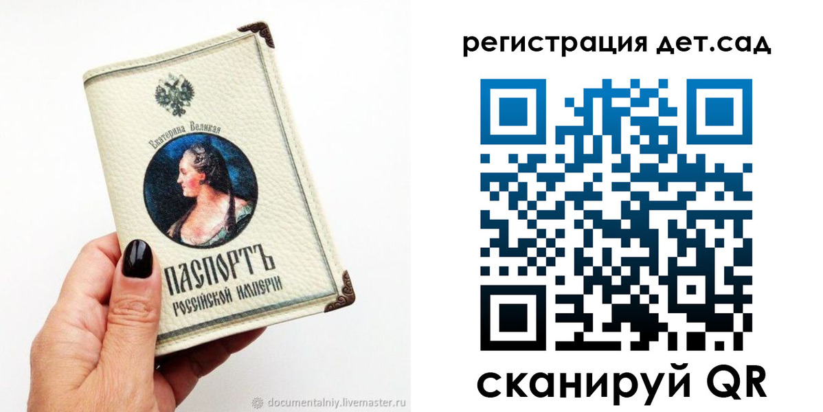 прописка в Мичуринске
