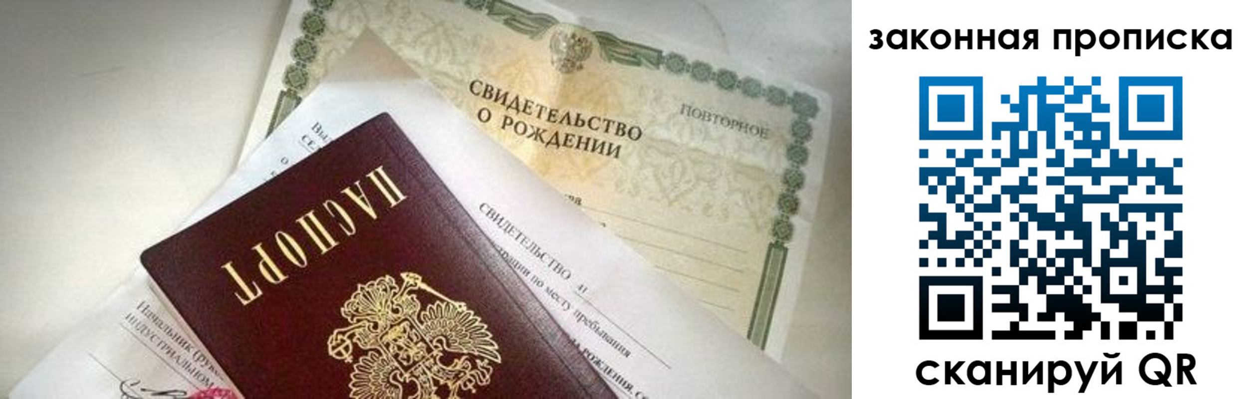 временная регистрация госуслуги в Мичуринске