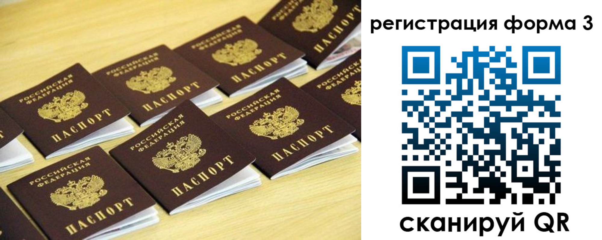 временная регистрация гарантия в Мичуринске