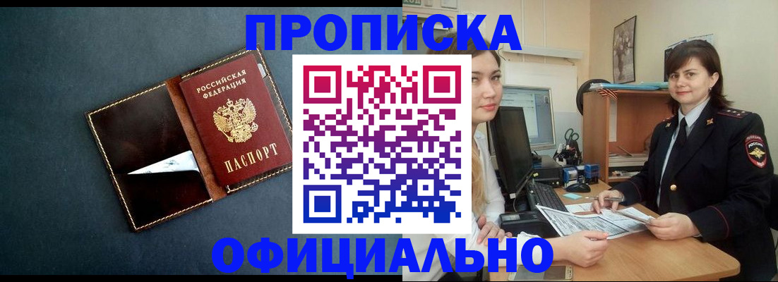 временная регистрация поиск в Мичуринске