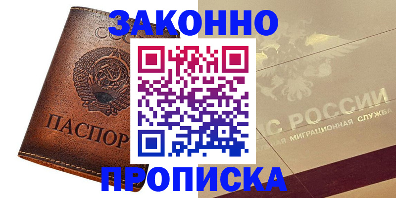 временная регистрация госуслуги в Мичуринске